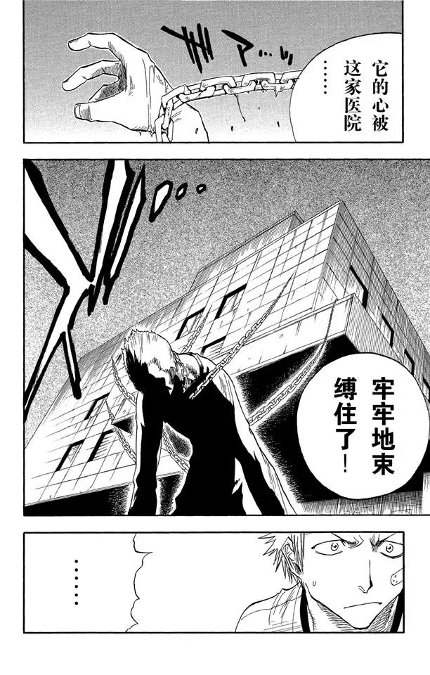 第28话 共鸣的徵兆5