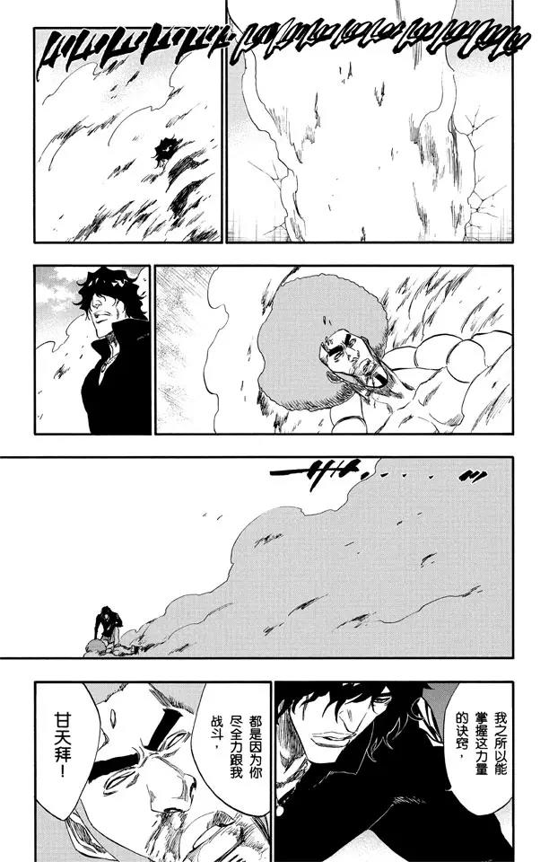 第261话 恶魔的左臂18