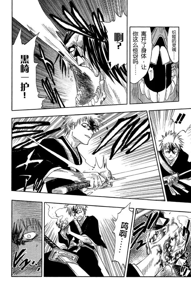 第5话 困於黑暗7
