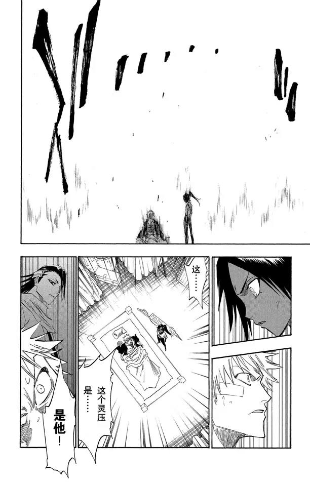 第116话 晃动的白塔31