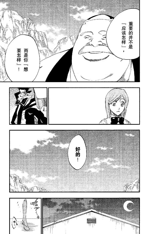 第228话 别回头19