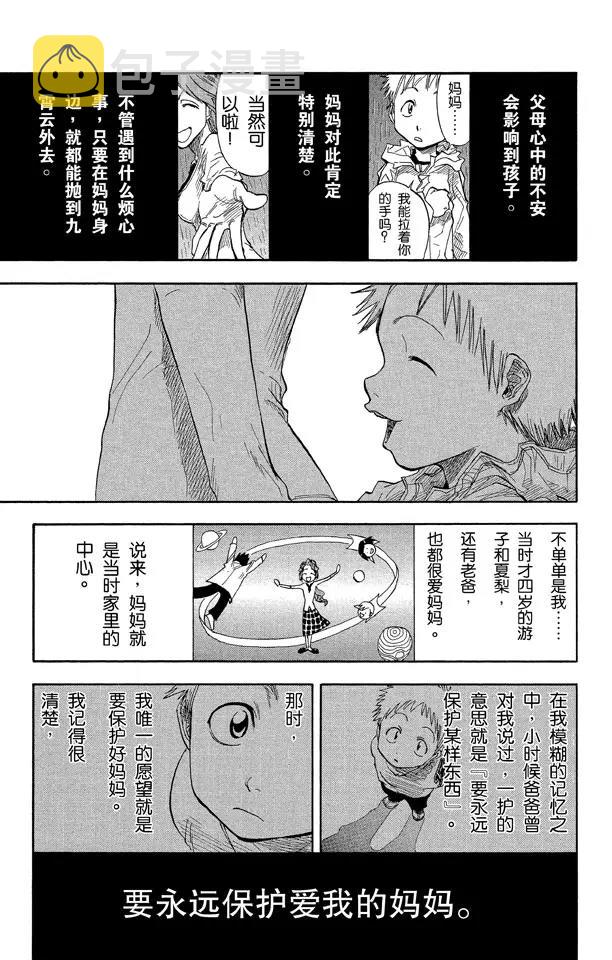 第19话 雨中的回忆10
