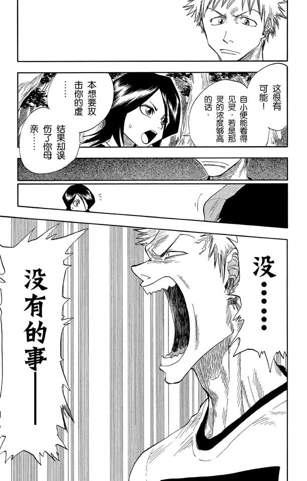 第18话 不能微笑，请别见怪11
