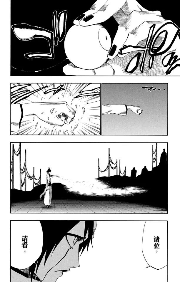 第198话 冰冷得不协调7