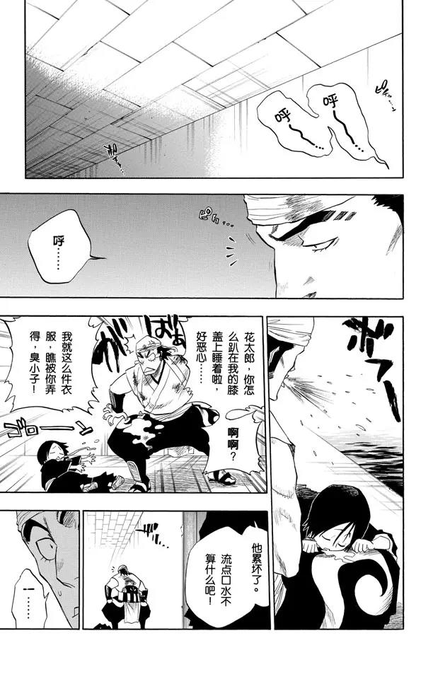 第101话 红茎下的裂痕16