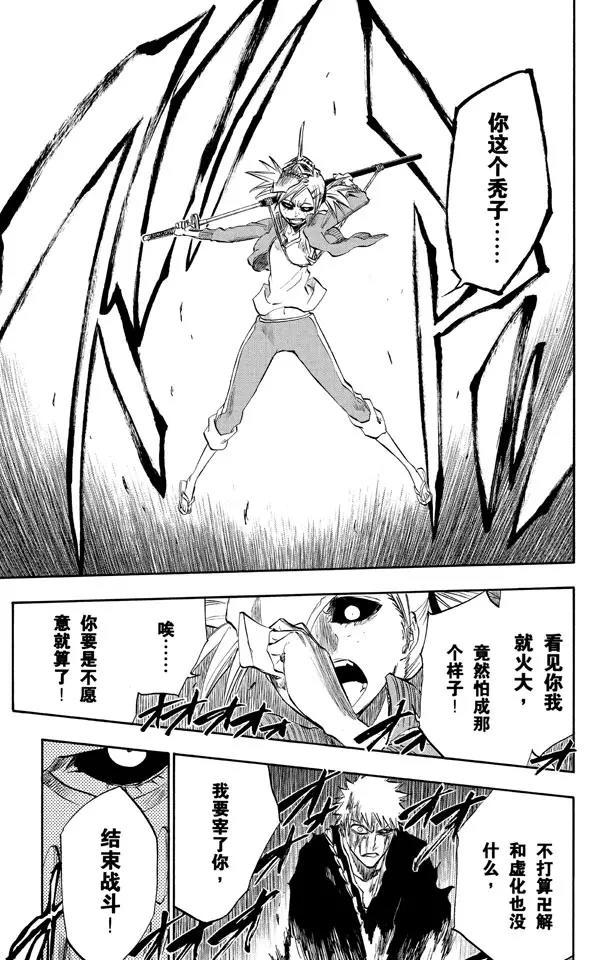 第216话 黑暗的压制8