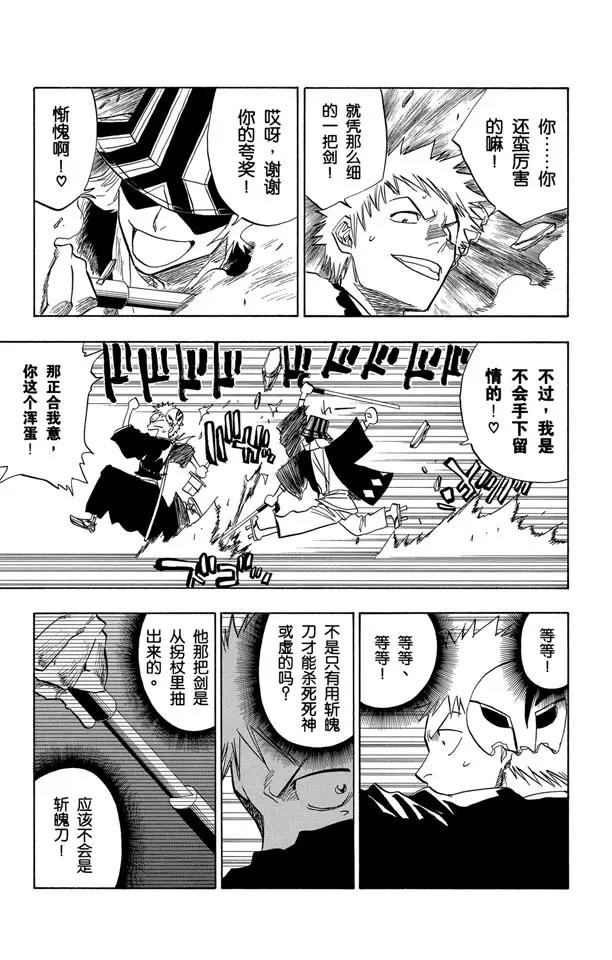 第65话 碰撞16