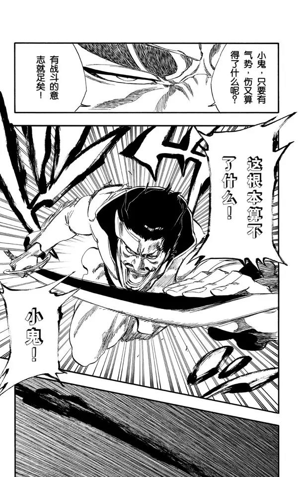 第254话 把天真留下8