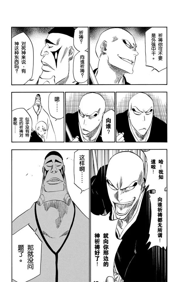 第319话 蚂蚁与龙9