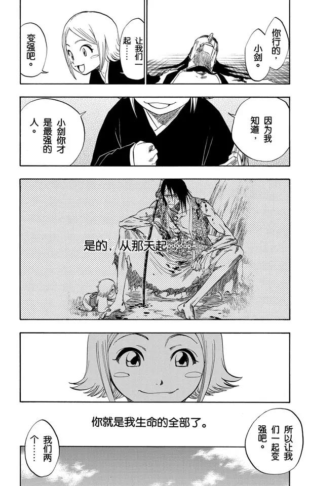 第114话 关於逐渐瓦解的世界的一切15