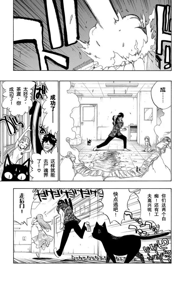 第67话 测验的最後18