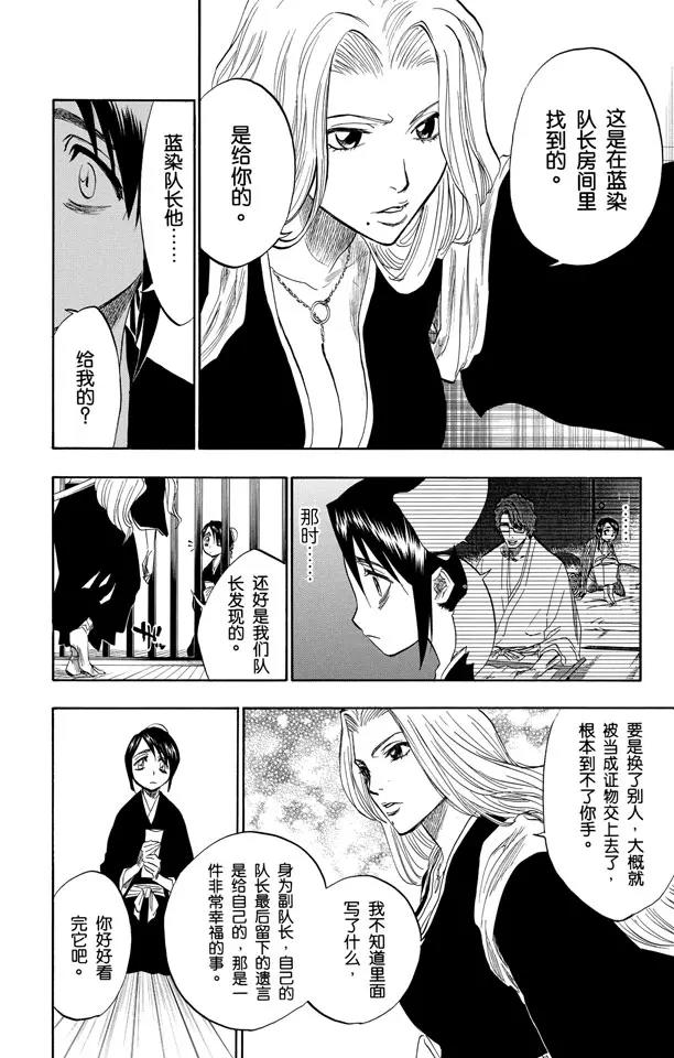 第103话 领域1