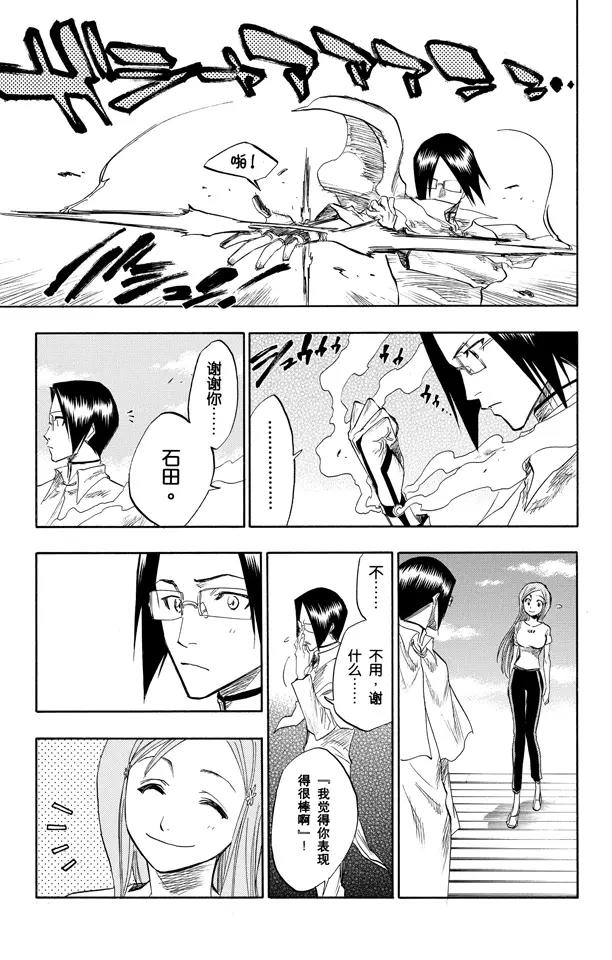 第92话 很精彩！但要永别了！[重奏]8