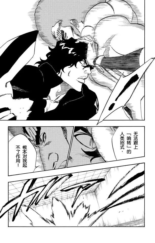 第259话 摇曳的火焰10