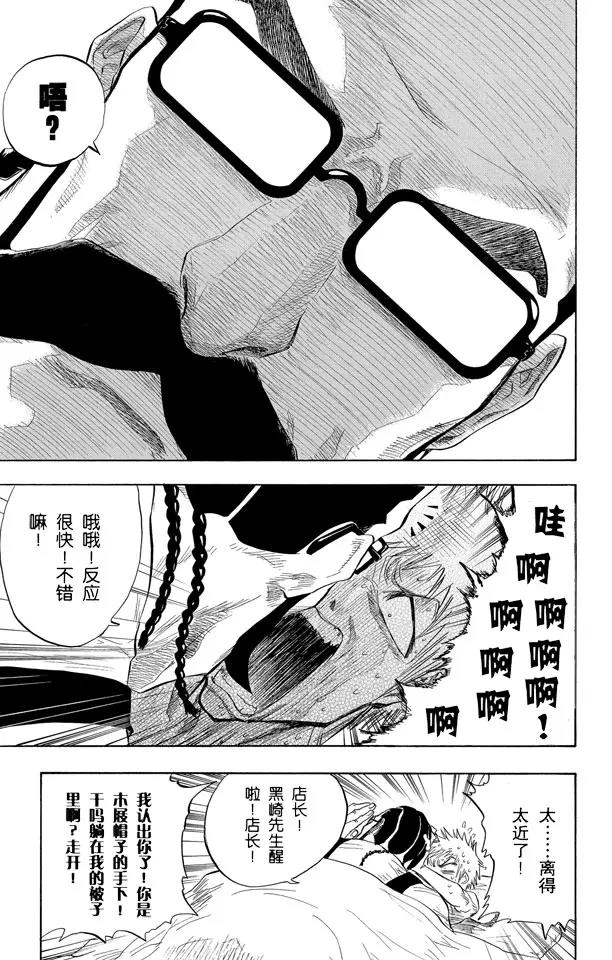 第57话 未完结的七月之雨4
