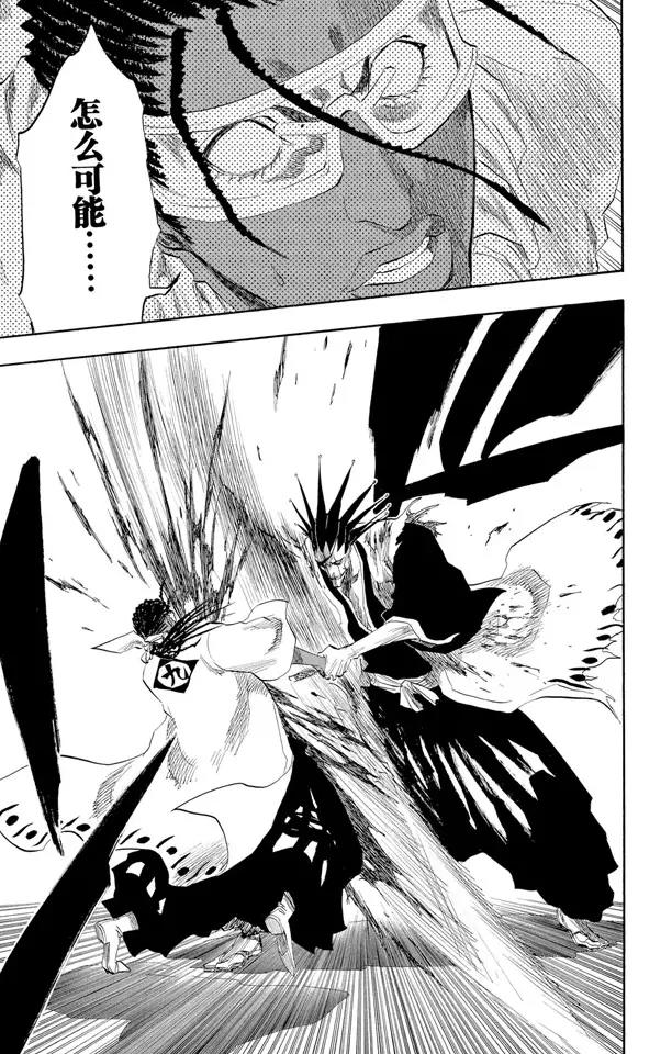 第147话 终场倒计时：3 [刺眼的光线，无声的鼓动]18