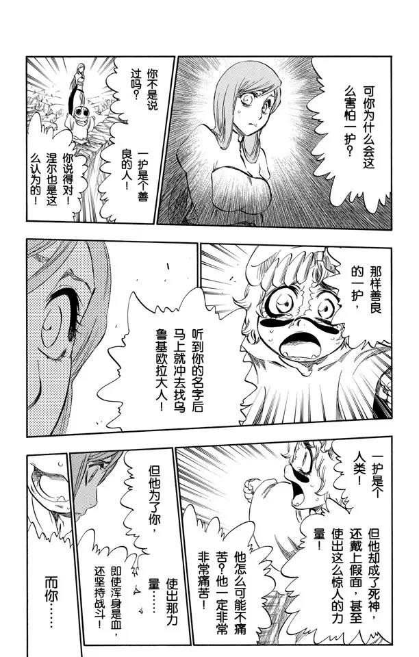 第283话 你不要再受伤12
