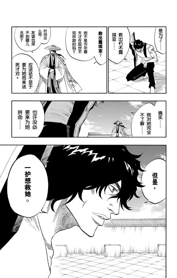 第106话 对抗的理由14