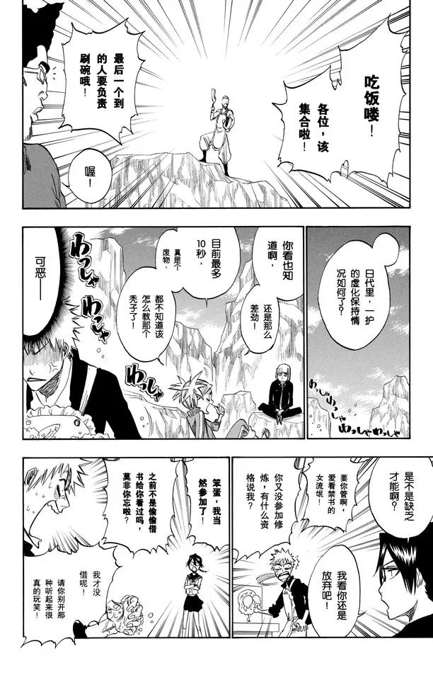 第229话 嘶吼的风暴7