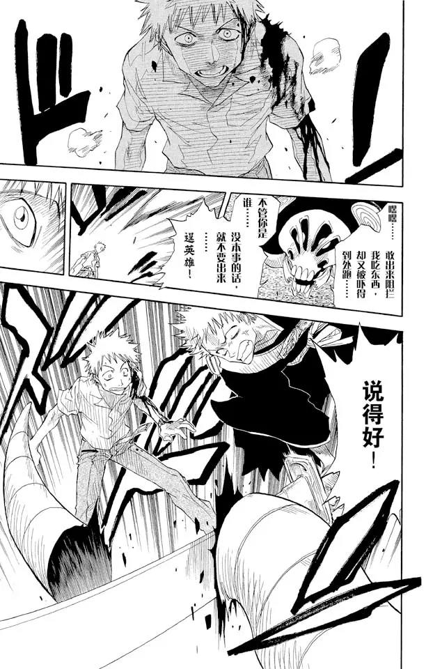 第16话 无用的却是想要的8