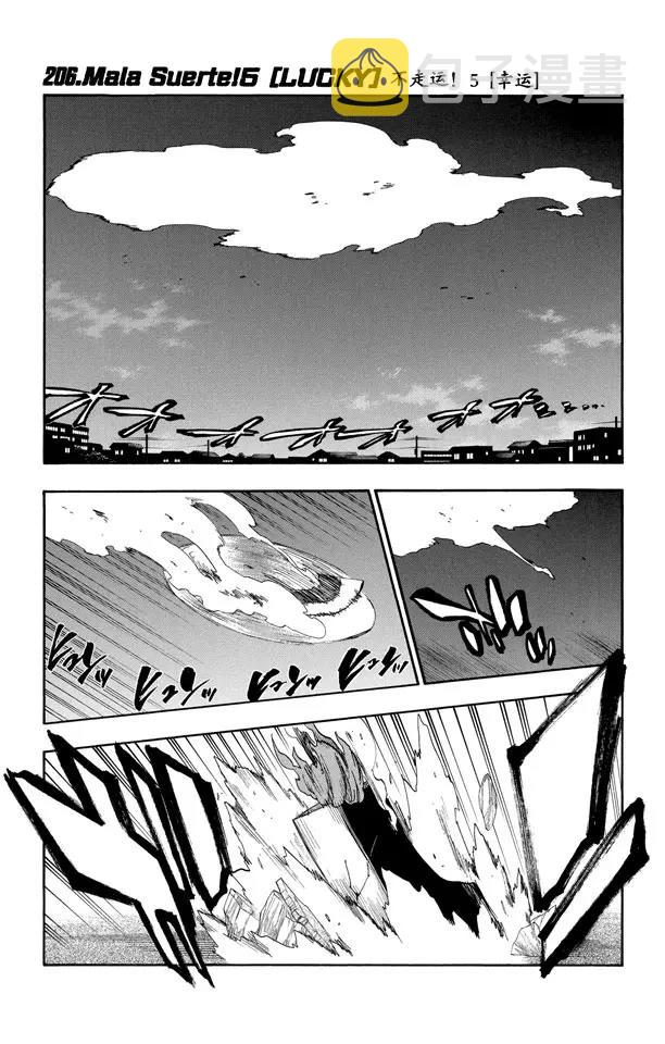 第206话 不走运！5[幸运]6