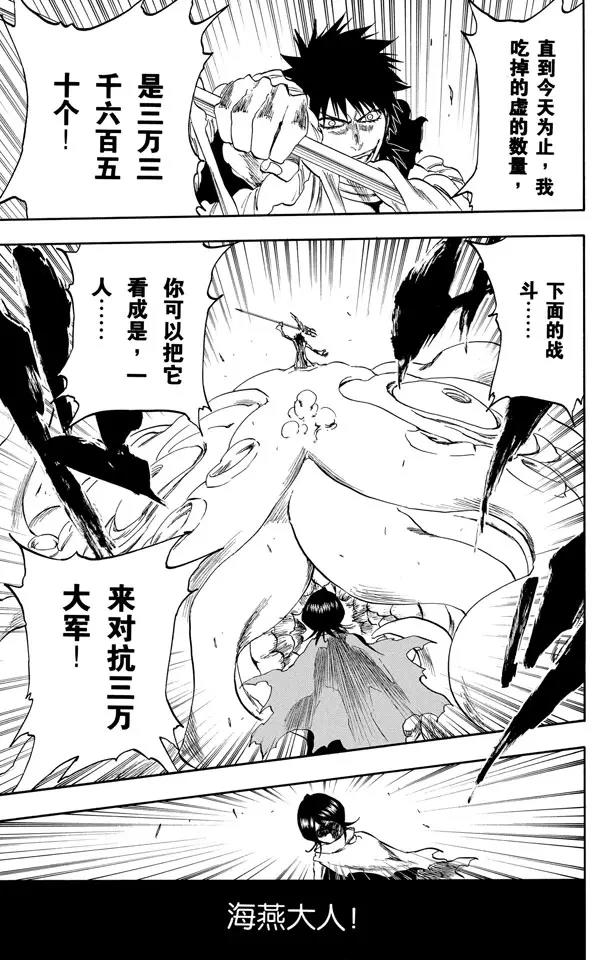 第267话 虚的大军14