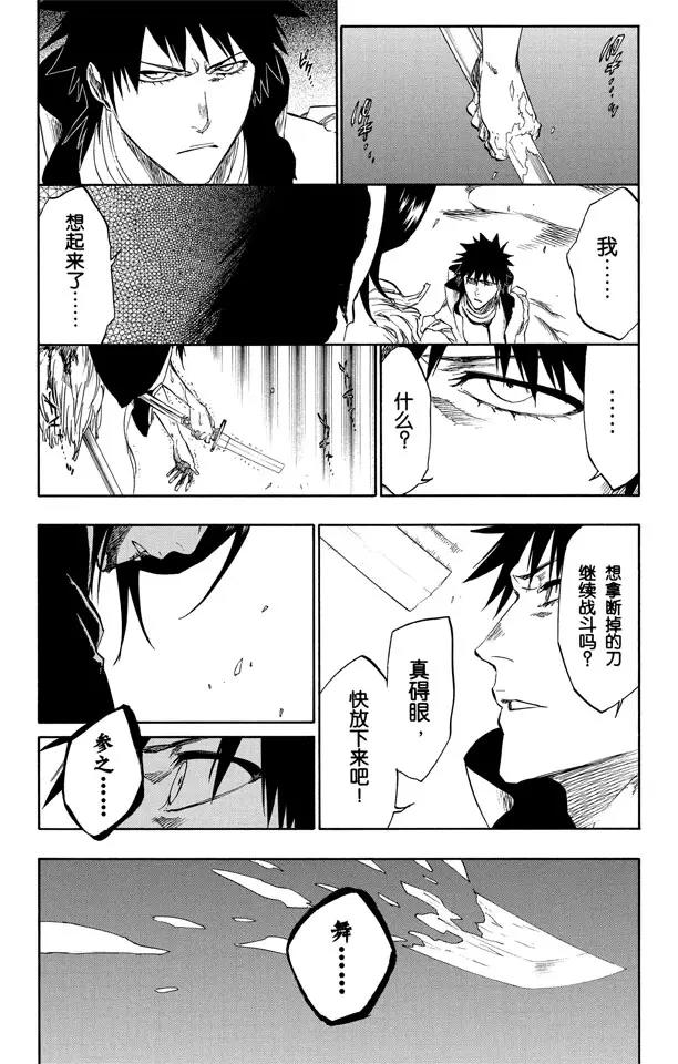 第268话 你，千万不要死去16