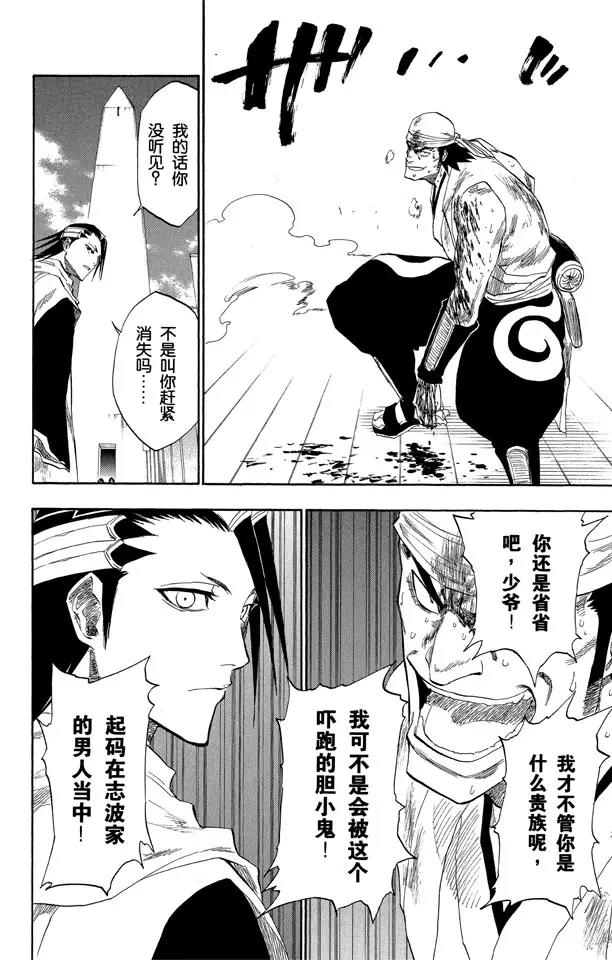 第116话 晃动的白塔39