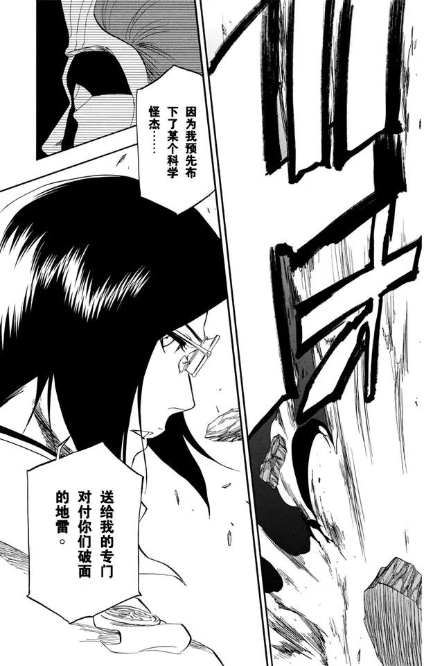 第343话 贪婪18