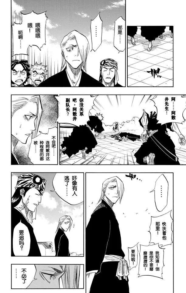 第99话 死一般黑色的战争之云9