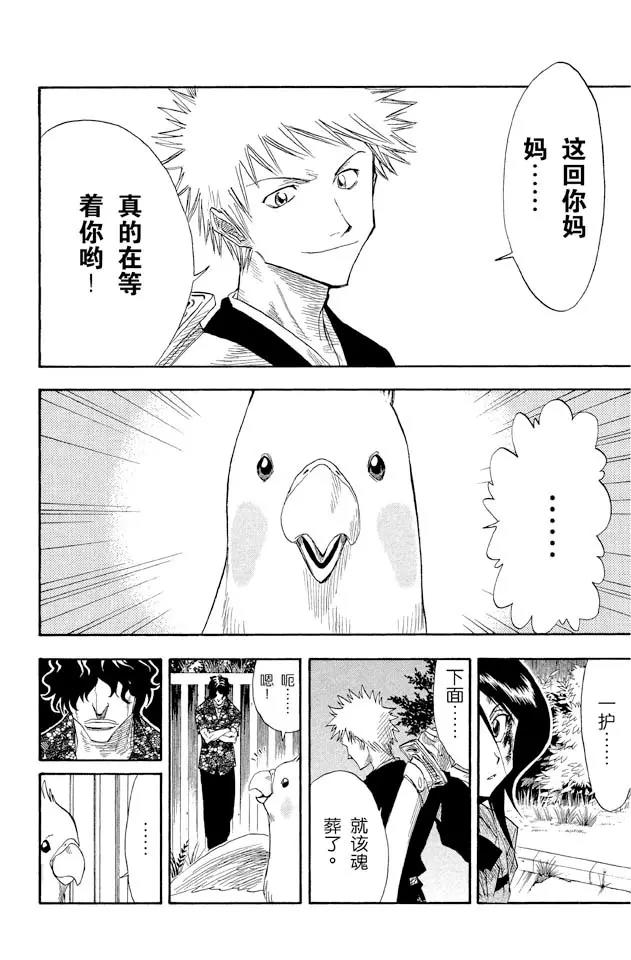 第12话 终结的大门15