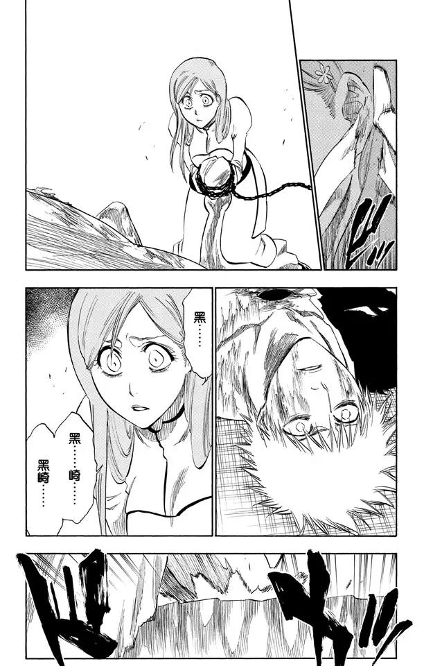 第277话 一致的侵蚀4