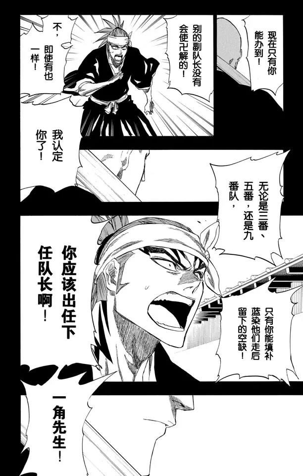 第206话 不走运！5[幸运]17