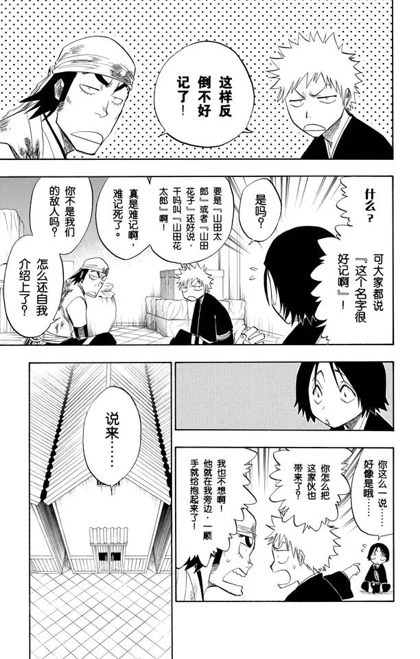 第93话 向着星星起航16