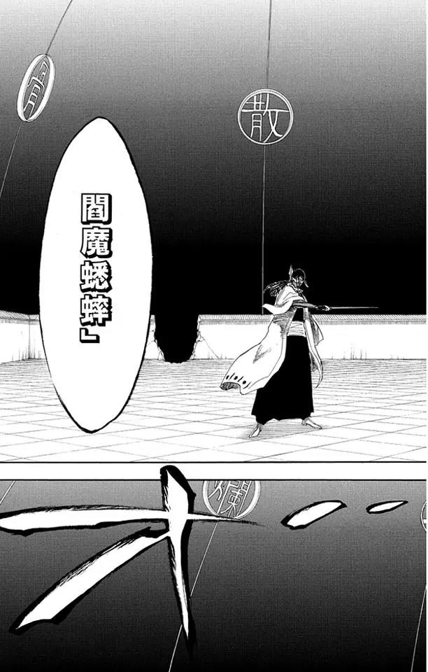 第146话 恶魔喜欢黑暗10