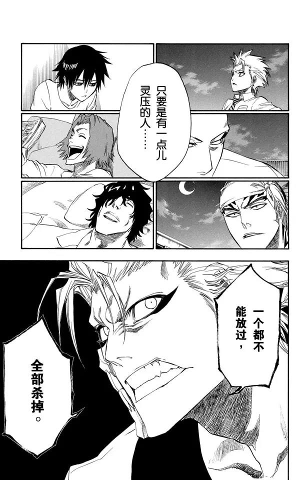 第199话 丑陋18