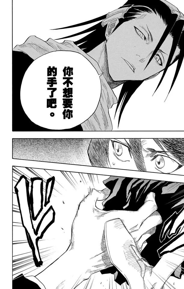 第56话 破碎的结局11
