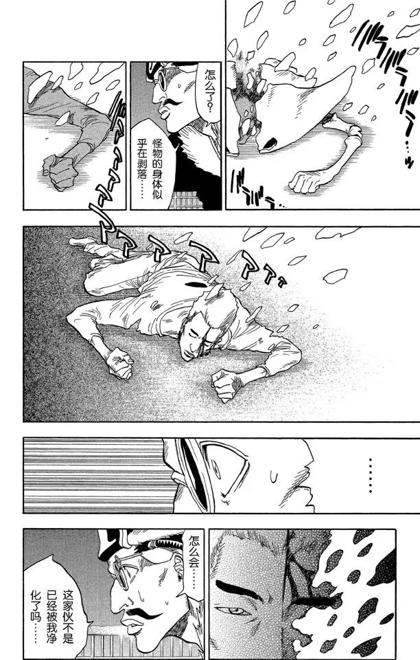 第32话 英雄一直与我同在吗？15