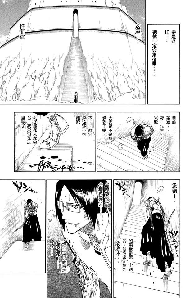 第126话 最後一场无意义的战斗12