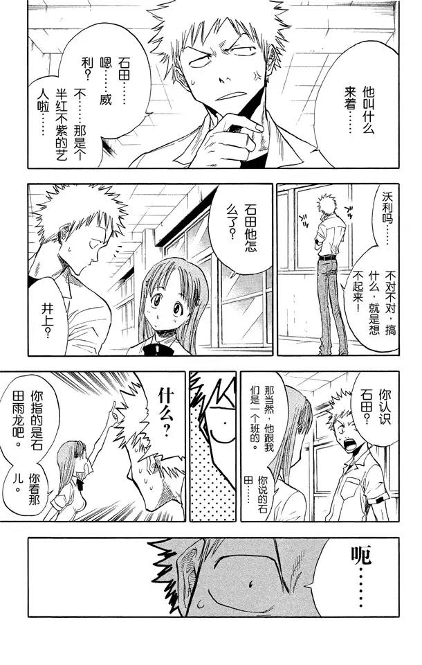 第35话 你能做我的对手吗？14