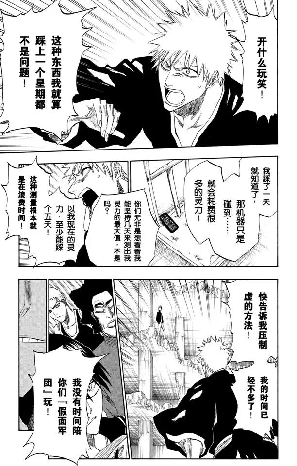 第217话 我心中的空洞10