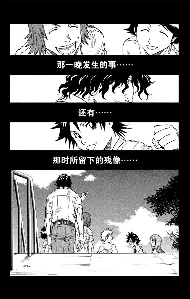 第33话 不确定的未来 79
