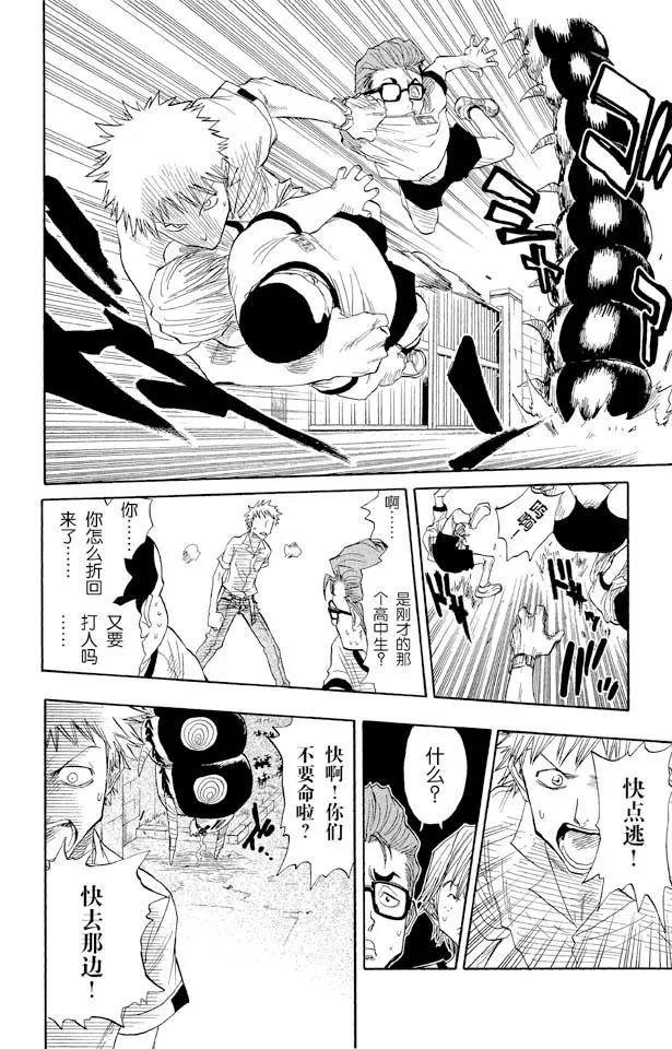 第16话 无用的却是想要的5