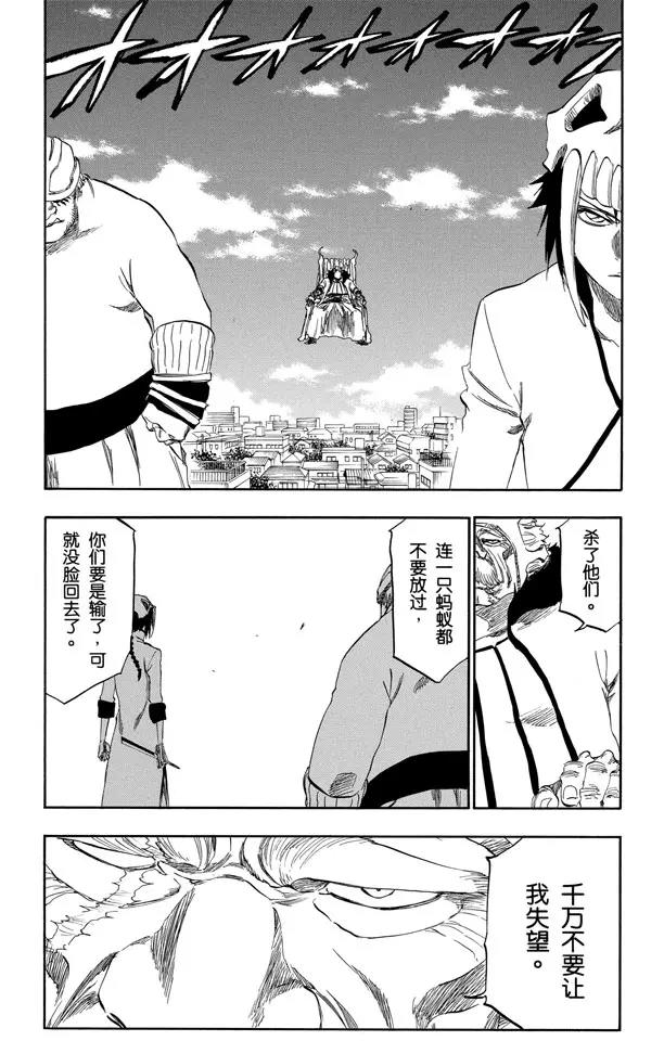 第329话 狂暴之怒9