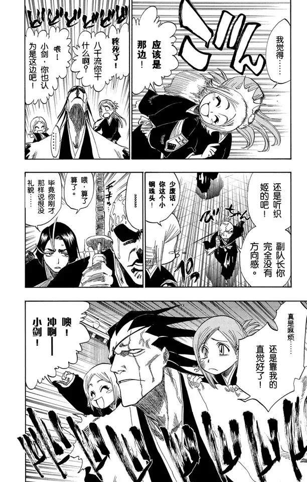 第137话 围紧7