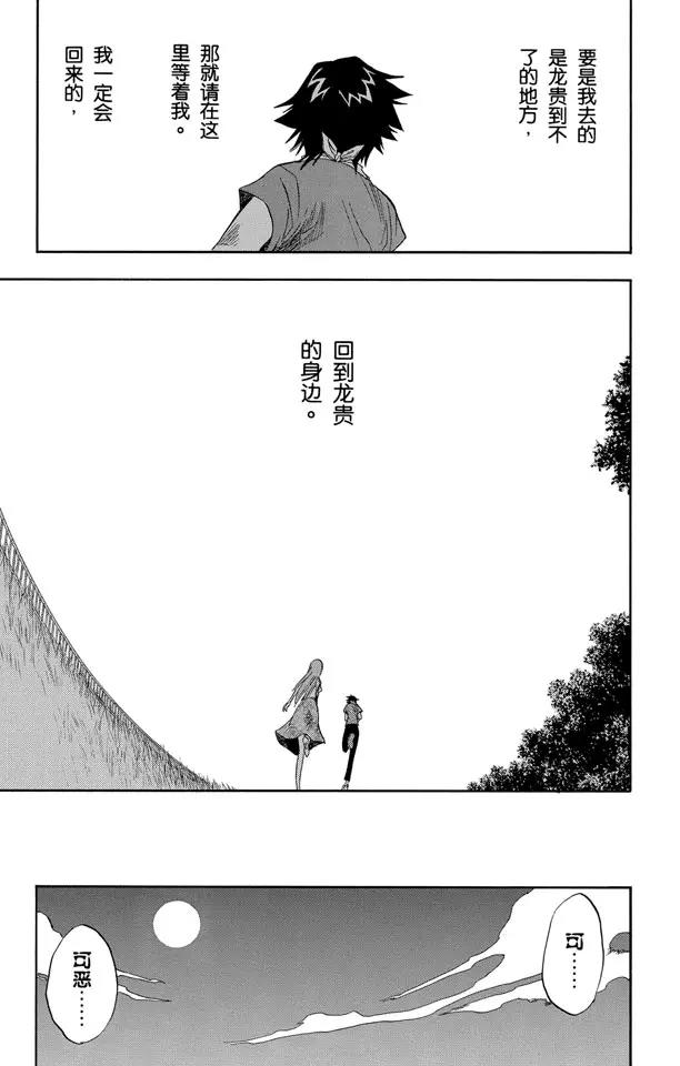第68话 最後的暑假16