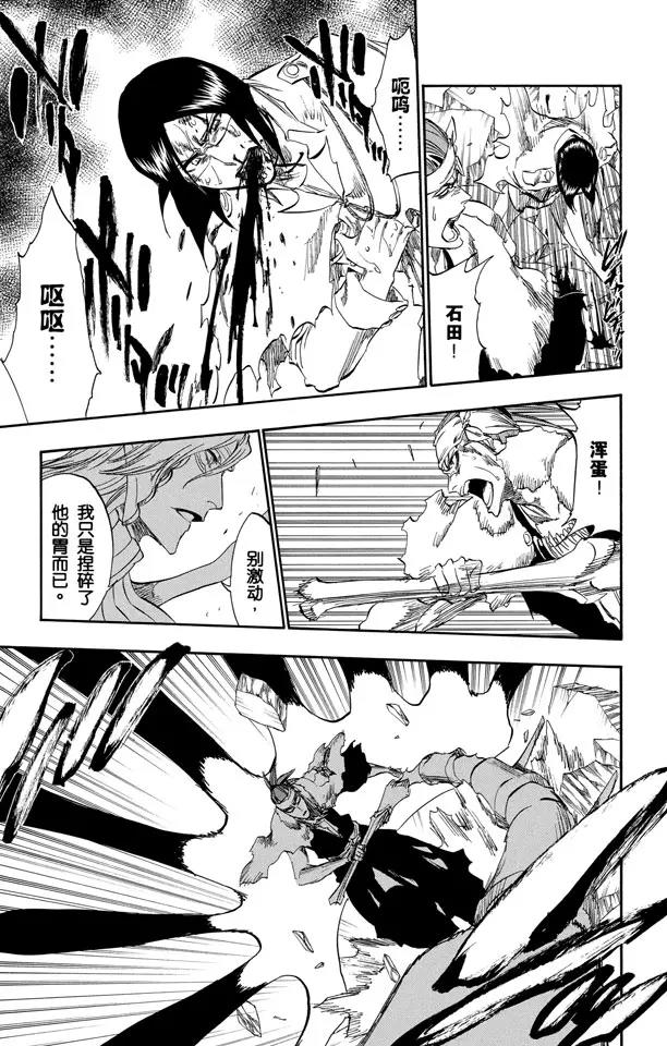 第293话 主张团结16