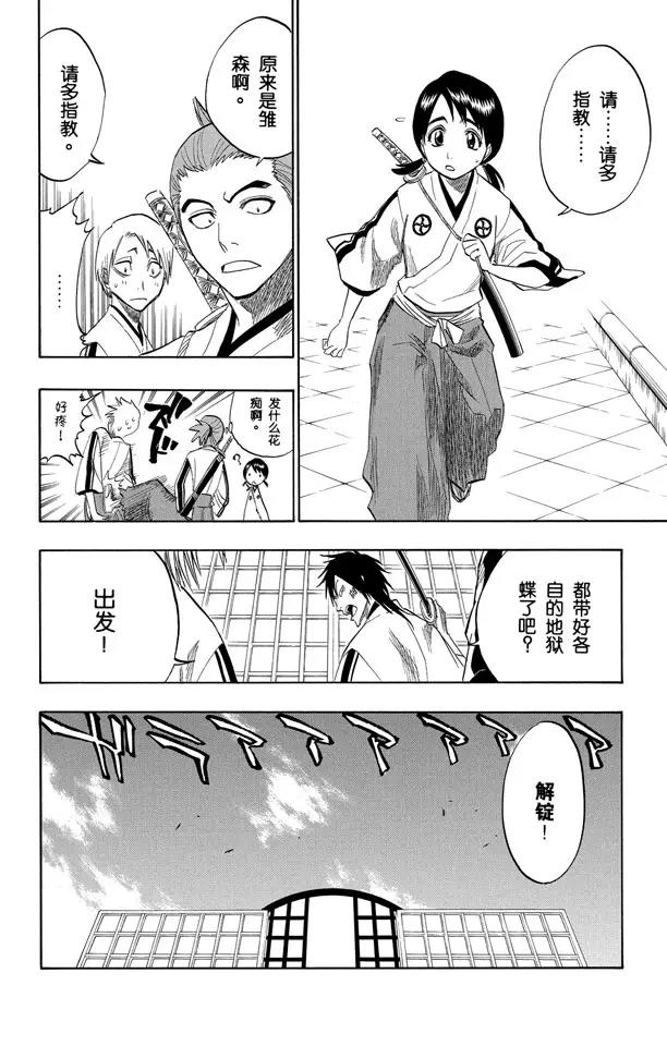 番外2 爲逝去星星响的前奏曲13