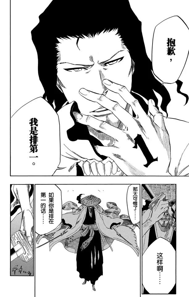 第339话 死亡使者的编号15