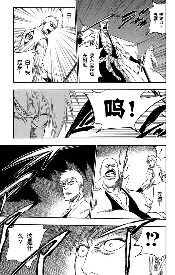 番外12 荡回的钟摆618